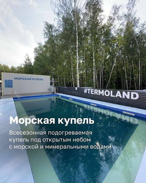 ������ ���� Termoland �������.���� � ������� ������� ������ � ��������������������� �������� ��� � ... - 9