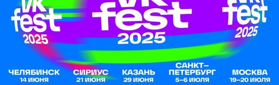 VK Fest      .    : , ...