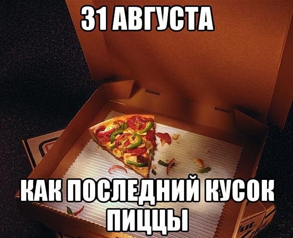 ������ �������� - 31 ������� 2025 � 01:16