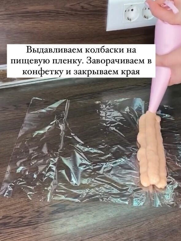 Домашние колбаски из 2-х ингредиентов - 5