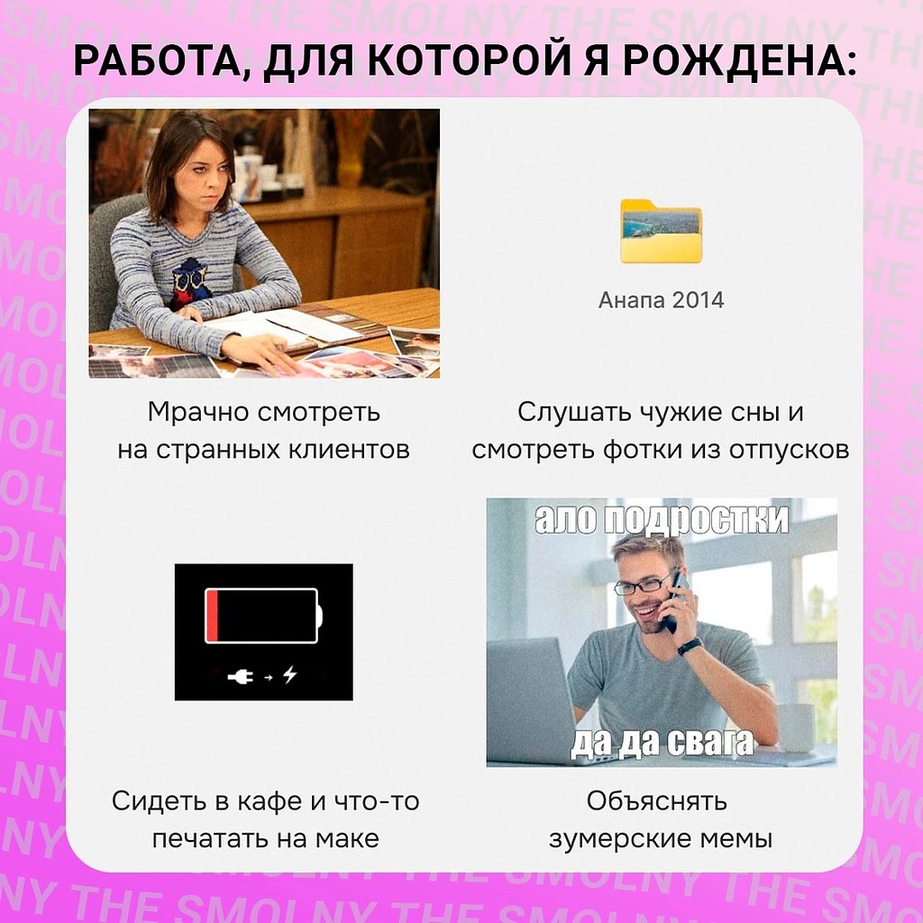 ��� ����, ��� ��� ��������: