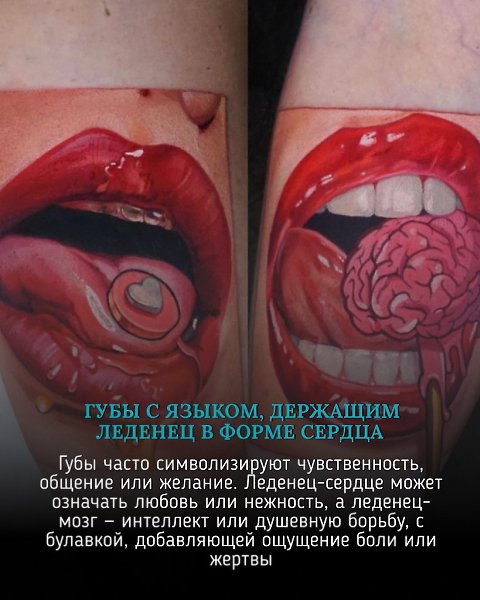Капающий эффект в тату может намекать на искушение или излишество