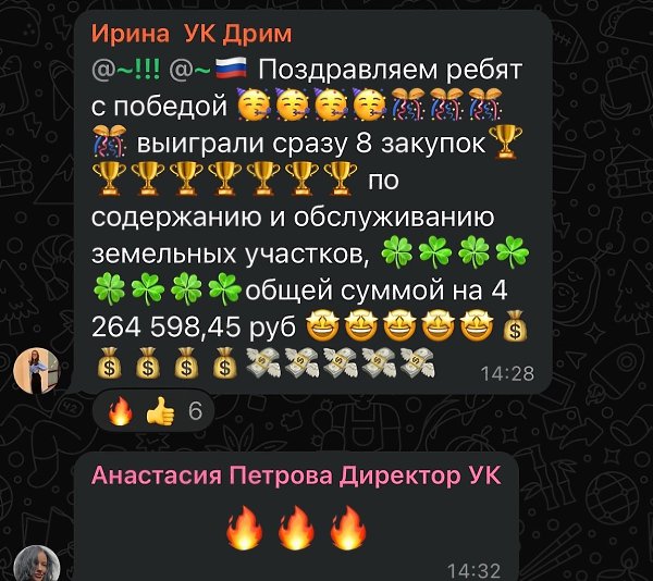 Продолжаем выигрывать тендеры для партнеров