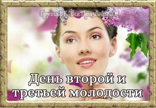 Именины: Анатолий, Вениамин, Роман, Александр, Алексей, Михаил, Константин, Кузьма, Серафима - 4