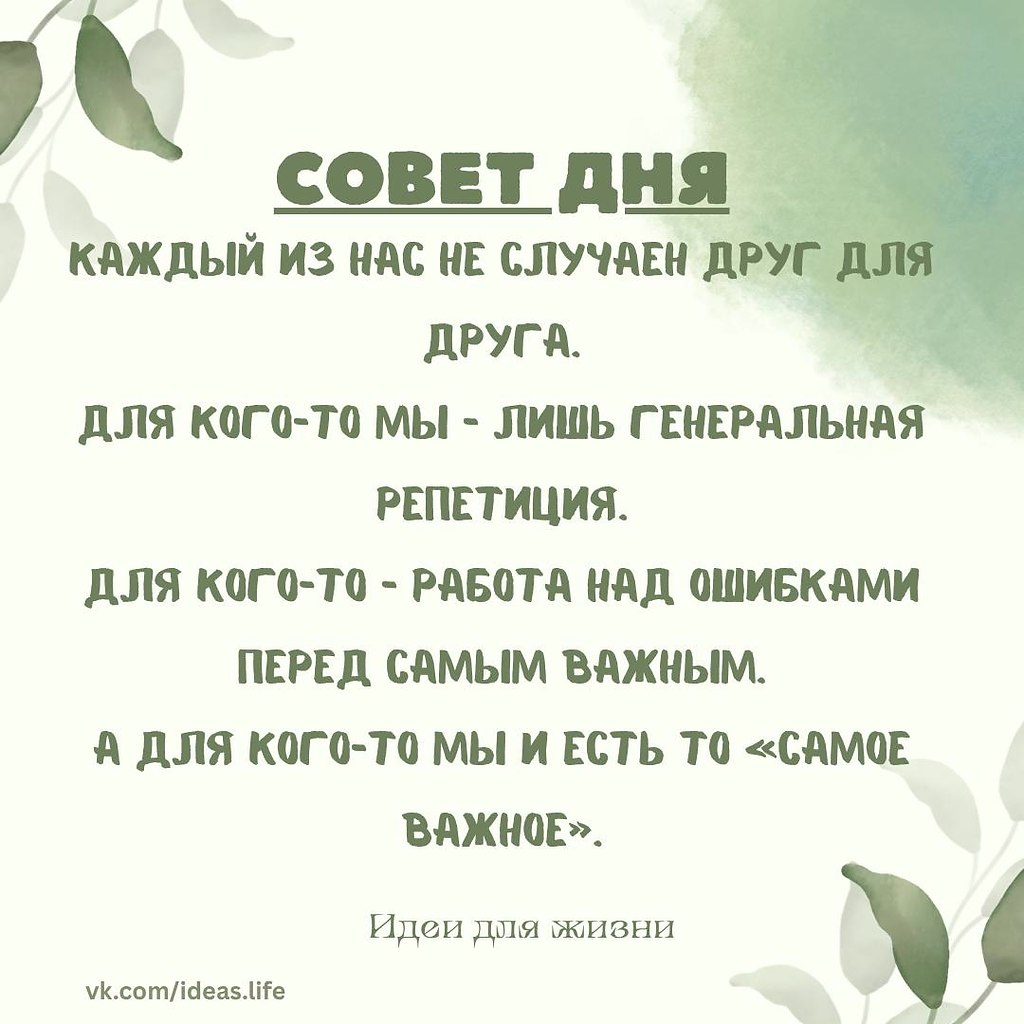 Каждый из нас не случаен в жизни другого. Мы приходим в нужное время, даже если это становится ясно ...