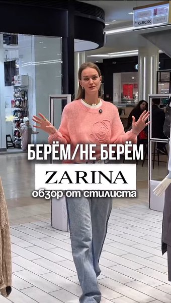    Zarina