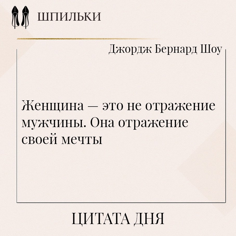 Она не существует как продолжение чьей-то истории — она пишет свою собственную. Её ценность не в ...