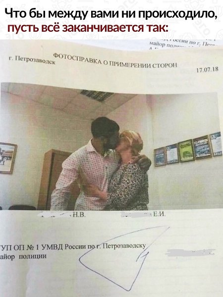 При взаимной адекватности партнёров, конечно