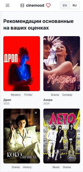 Cinemood cinemoodapp.netlify.app ������� ���������� �������� ���� �� �������� ��� ��������� � ... - 2