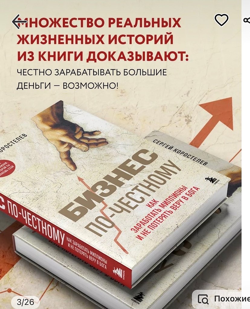 Всем привет, многие спрашивали как купить мою книгу? В ней рассказал о том, как начинал бизнес и как ...