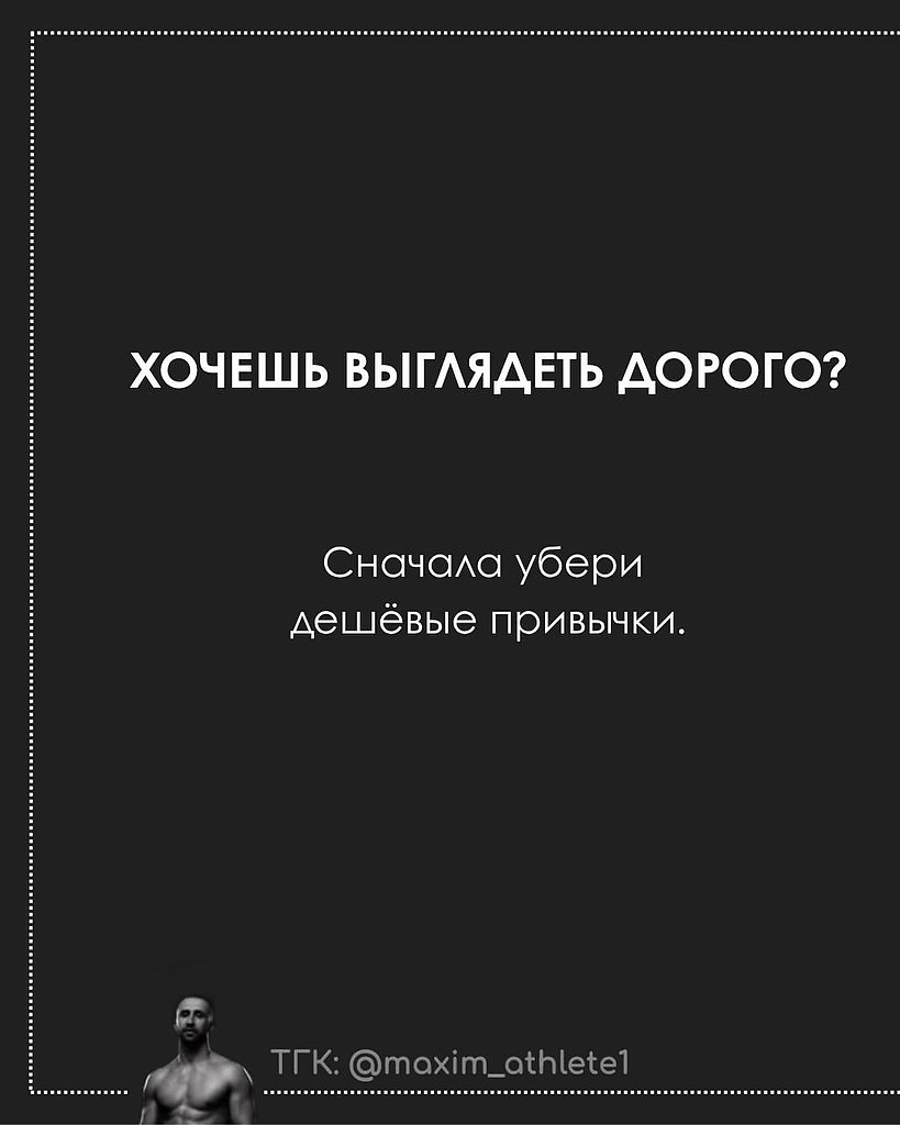 80% результата в телостроении — это питание