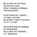 �� ������, ��� � �� �����,��� �� ��� �����,�����, ���������, ���������������� ������.����� ������� �� � �������,� ������ � �������,�� ������ - � ����� � �������,� �-�� - � �����.�������� ������ �� ��������.�� �����������.�� ������, ��� � �������,� � - ���������.(�) ������� �������� �� ������� ���� ����������