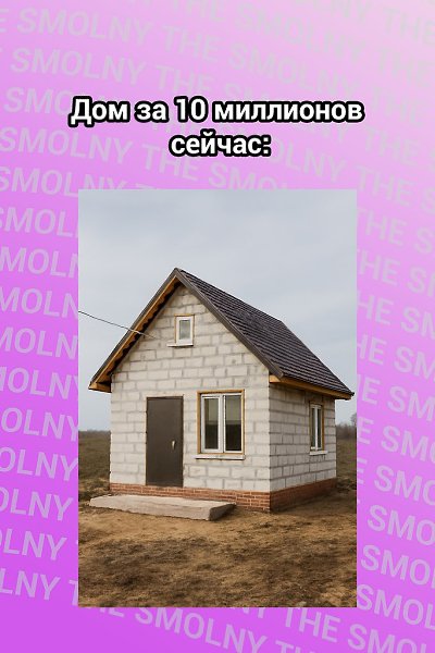 Все мои детские фантазии разбиты о жестокую реальность - 2