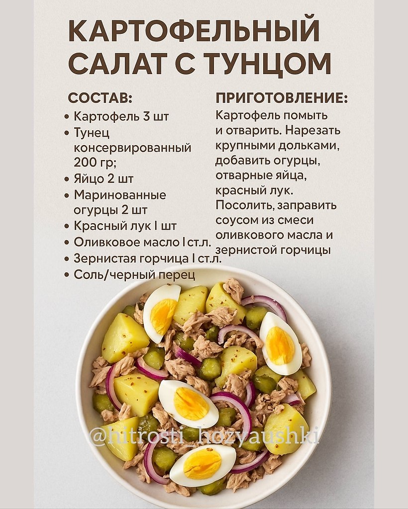 Отличные забытые рецепты картошки - 8