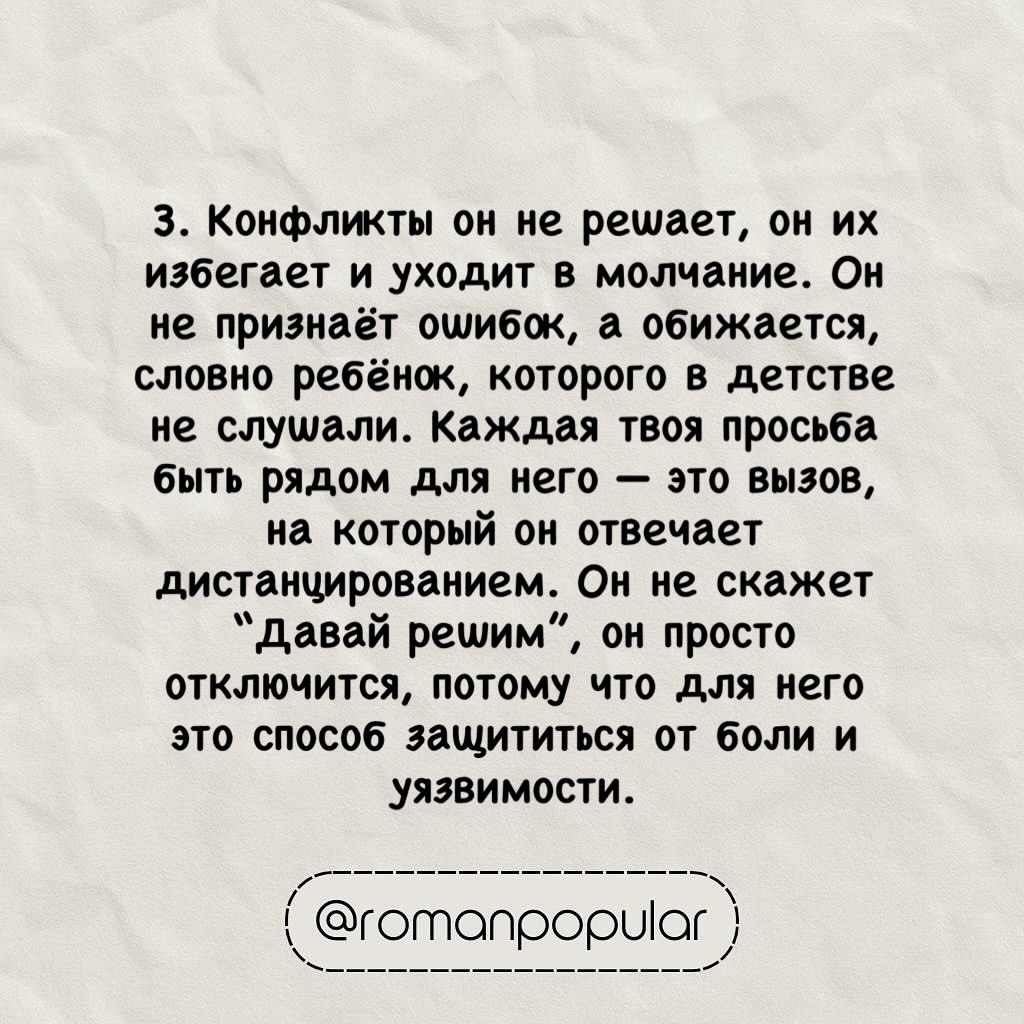 И будет говорить, что это ты не повзрослела - 4
