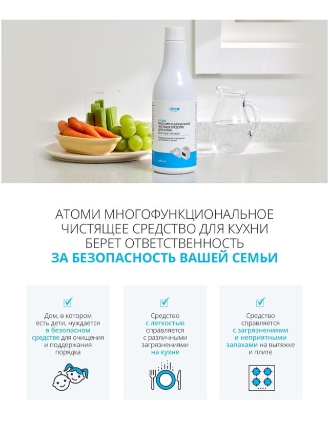 Идеальная чистота и забота о здоровье. Мечтаете о кухне, где порядок всегда на высоте, а уборка ... - 3