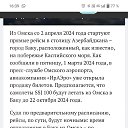 ���� �������, ����, 60 ��� - ��������� 2 ����� 2024 � ������ ������ ��������