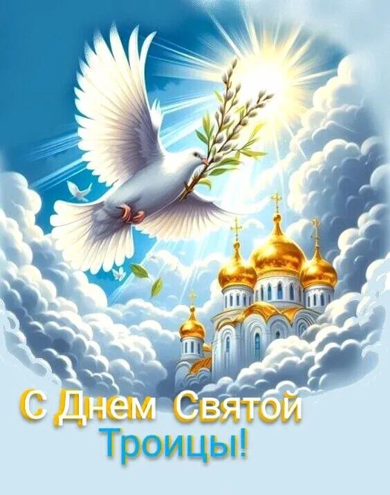 8 июня... Воскресенье... Доброе утро! Пусть светло и радостно будет у вас на душе! Мира, Добра, ...