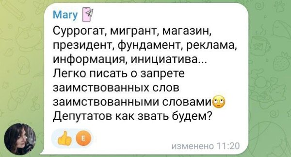 «Англосаксонская шелуха»: экс-мэр Красноярска выступил против заимствований. Депутат ГД Сергей ... - 2