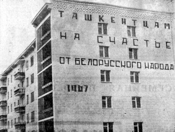 Восстановление Ташкента. 26 апреля 1966 года в 5 часов 23 минуты по местному времени подземная буря ... - 6