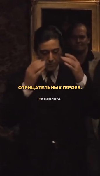 Аль Пачино — легенда, которую чуть не упустил Голливуд. Он стал символом мафии на экране, но за ...