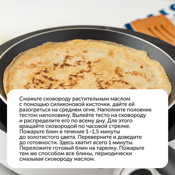 Блины с лимонным творогом — оригинальная вариация традиционного блюда на Масленицу.Такие блины ... - 6