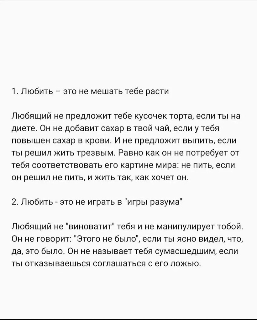 Кажется, мы начали забывать, что такое любить - 2