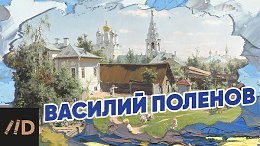 ������� �������. ����� � ����������