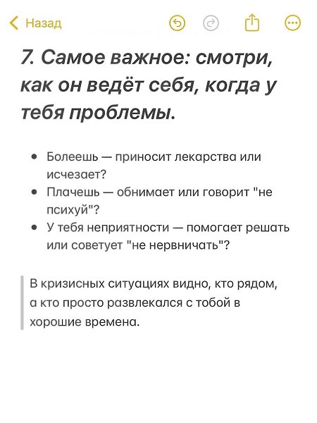    - 8