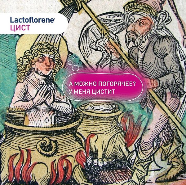 ����� ���� ��� ������� ������� ���������. Lactoflorene ���� ��� ����������� ������� ��� ������ � ...