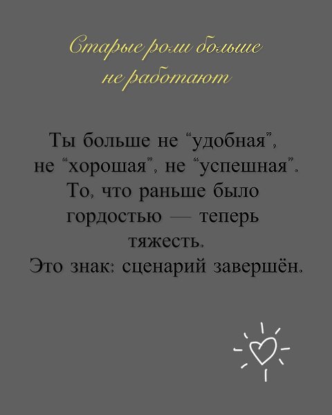 Иногда жизнь будто выскальзывает из рук. Всё, что раньше вдохновляло, вдруг теряет смысл. И ты не ... - 4