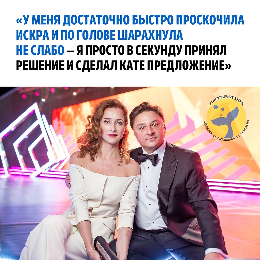 Максим Лагашкин и Екатерина Стулова вместе уже 25 лет. Поженились студентами и до сих пор счастливы ...