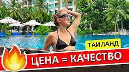 ������: ����� ����� Amari Hua Hin ��� ��������� ������ � ��������