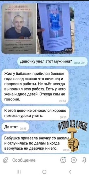 Обнаружили тело девятилетней Кати, объявленной пропавшей 5 сентября. В 13:00 того дня девочка вышла ... - 3