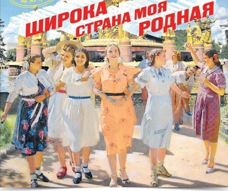 Широка страна моя родная, Много в ней лесов, полей и рек. Я другой такой страны не знаю, Где так ...