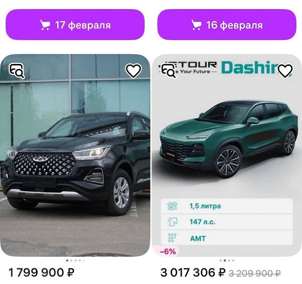 Wildberries начнет продажу подержанных автомобилей. Заказ автомобилей в рамках тестирования будет ...
