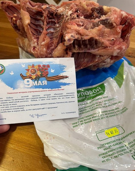 В Сибири вдове ветерана Второй Мировой пришёл подарок на 9 мая в виде супового набора и молочки. От ... - 2