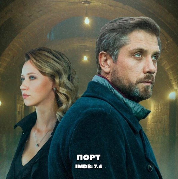 10 российских мини-сериалов, которые смотрятся легко и с интересом. - 4