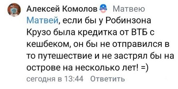 ВТБ убрал рекламу о Онегине и Татьяне Лариной, у которых все завершилось по-другому. И все это ... - 5