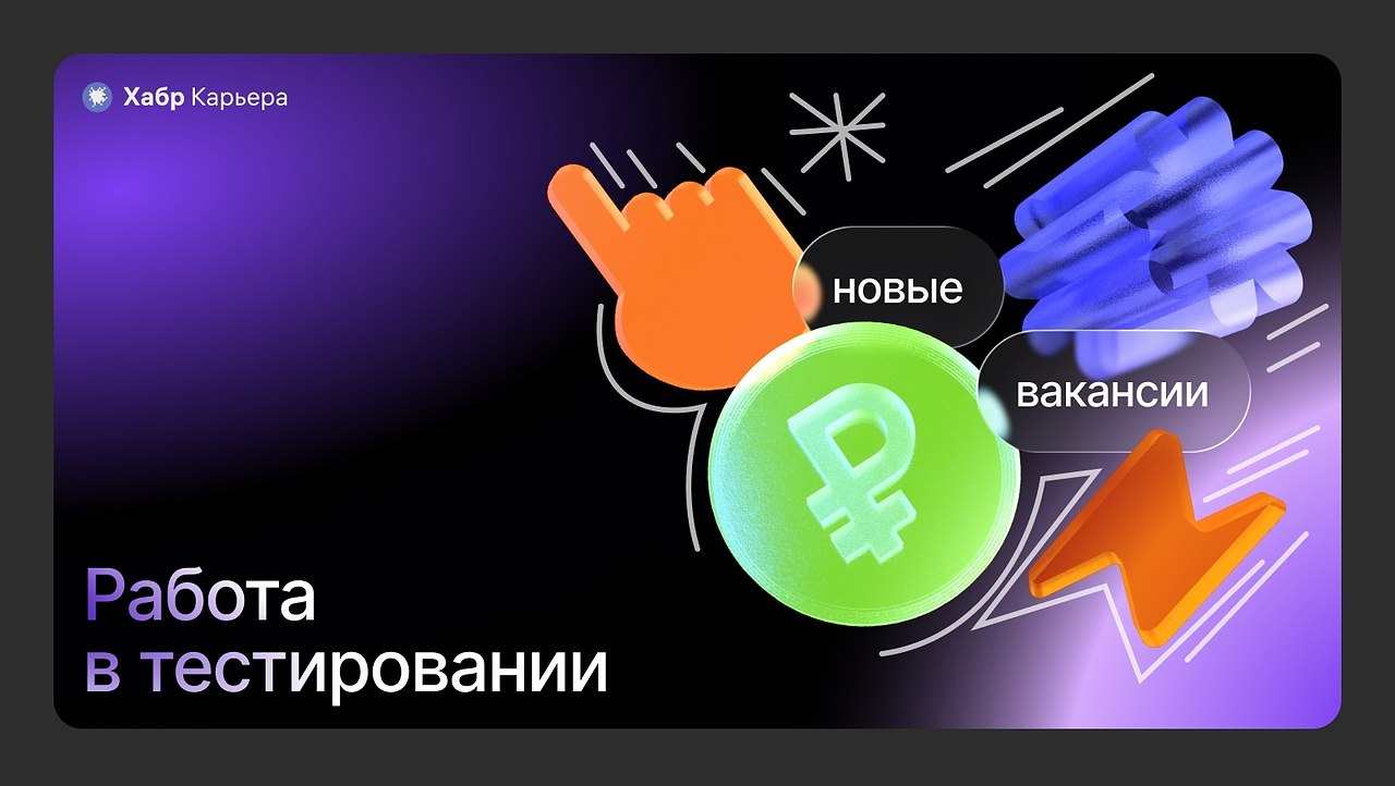 �������� � ������������. SDET Java � SimbirSoft. ����� ��������. https://fotostrana.ru/away?to=/sl/rdS7 ������� �� ...