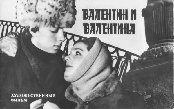 Афиши Советского кино! Мы, дети 70-х годов, застали эти прекрасные фото великолепных актёров, ... - 9