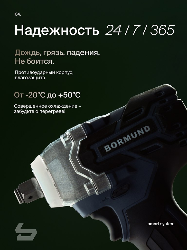 ���� ��������������� ����������, �������������� �������. Bormund Btv-2000. ��� ������ ������-������ ... - 4