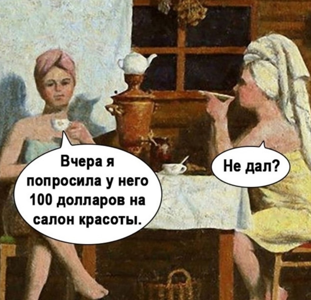 Она поняла намек мужа! - 2
