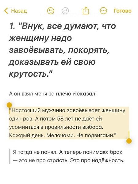 Вот они главные правила: - 2