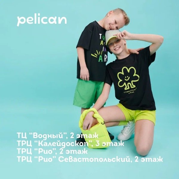 Как близко к вам находится магазин детской одежды Pelican? Коллекция весна 2024 уже в продаже: ...