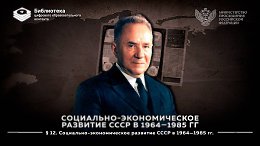 ���������-������������� �������� ���� � 1964�1985 ��