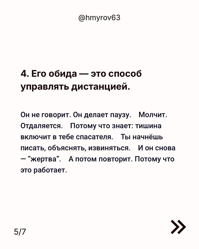 Всё очень правильно - 5