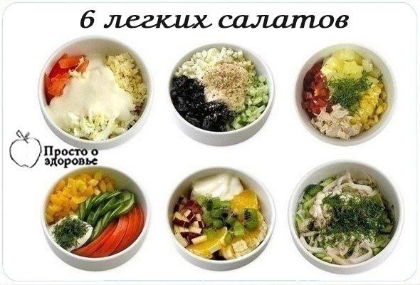 Мини - салатики (6 самых вкусных вариантов).1. ЭДЕЛЬВЕЙСПриятное сочетание вкусов.Cыр, курица, яйцо, ...