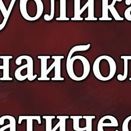 �������, ���������, 68 ���