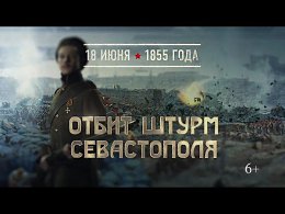 ����� ����� �����������. 18 ���� 1855 ����